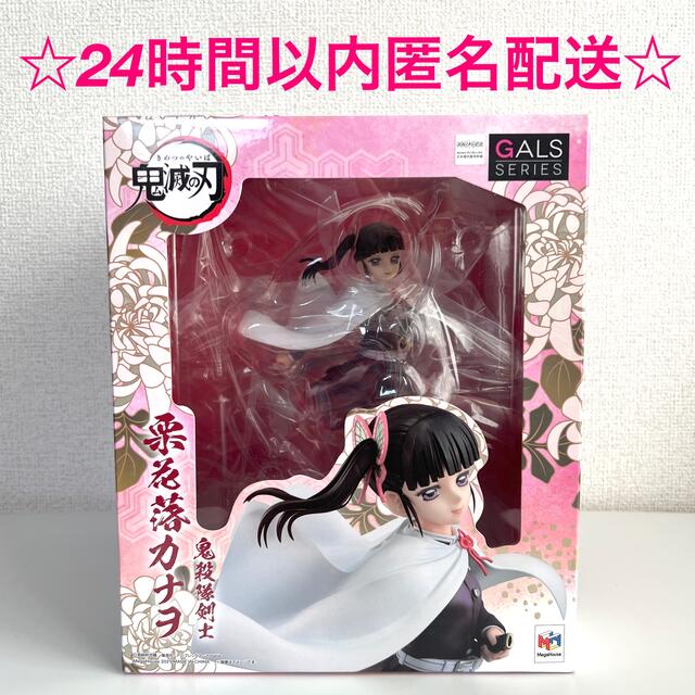 アウトレット 美品 鬼滅の刃 メガハウス GALS SERIES 栗花落 カナヲ