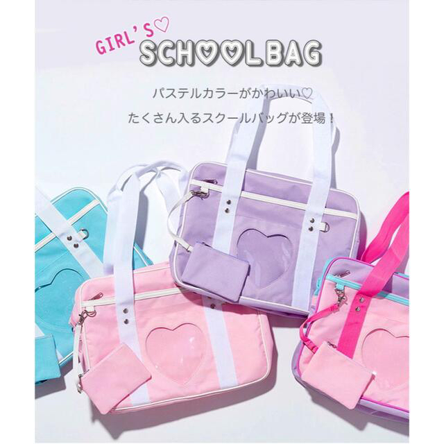 完売間近♡スクールバッグ♡通学バッグ♡スクバ♡ゆめかわいい♡入学&進級祝いにも◎