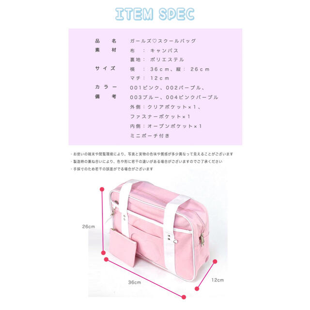 可愛さNo1♡ スクールバッグ ✨ 004(ピンクパープル)専用✨通学バッグ