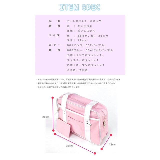 完売間近♡スクールバッグ♡通学バッグ♡スクバ♡ゆめかわいい♡入学