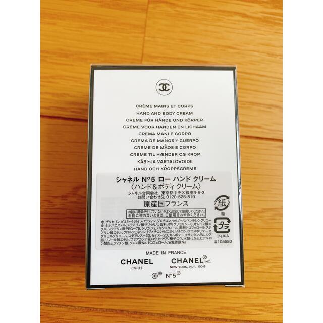 CHANEL - 新品 未使用 シャネル N°5 ローの通販 by RDJ's shop｜シャネルならラクマ
