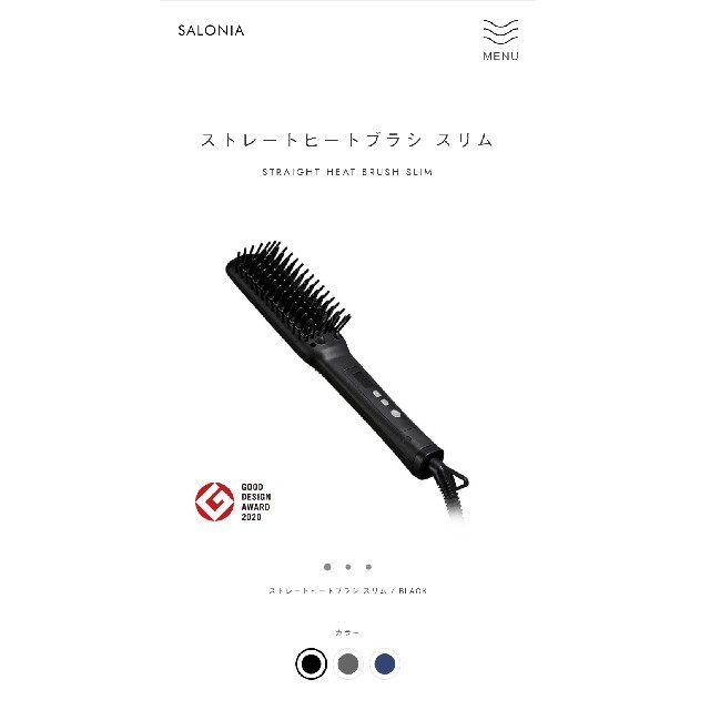 SALONIA ストレートヒートブラシ スマホ/家電/カメラの美容/健康(ヘアアイロン)の商品写真