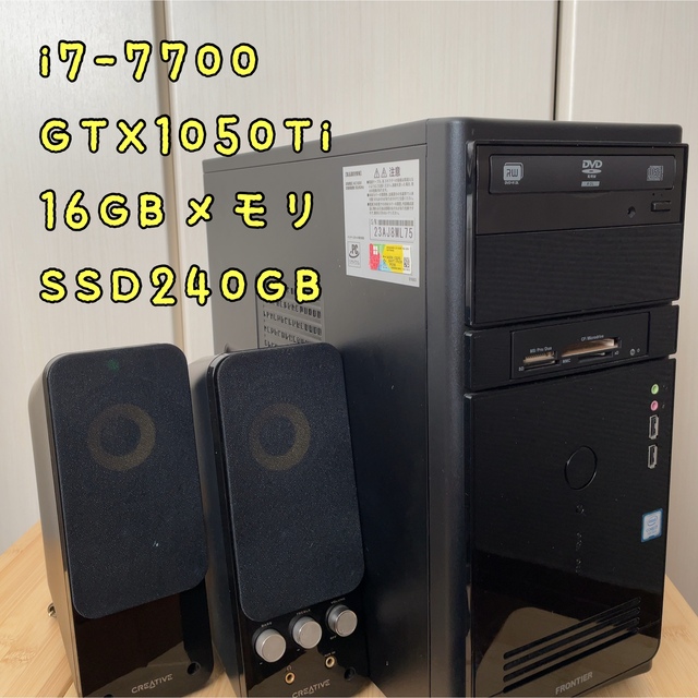 ゲーミングPC i7-7700 GTX1050Ti 16G フォートナイト◎ デスクトップ型PC