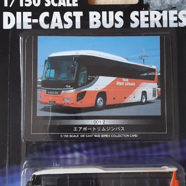 京商ダイキャストバスシリーズ エンタメ/ホビーのおもちゃ/ぬいぐるみ(ミニカー)の商品写真