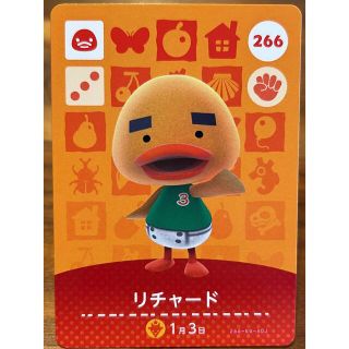 ニンテンドウ(任天堂)のあつまれどうぶつの森 amiiboカード 第3弾  266 リチャード(その他)