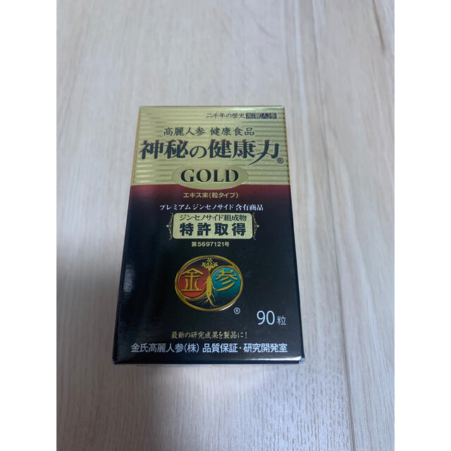 限定特典 高麗人参 神秘の健康力 ゴールド 90粒