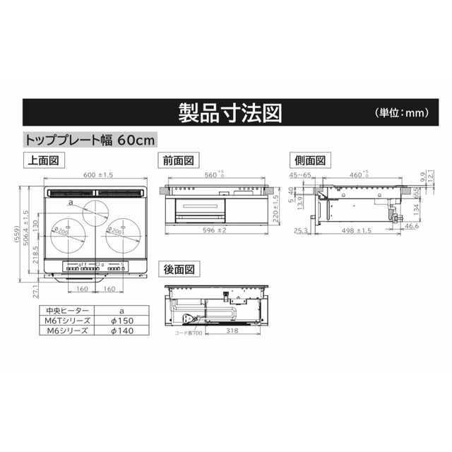 日立(ヒタチ)の【新品・未使用】日立　ビルトインIHクッキングヒーター　HT-M6K ブラック スマホ/家電/カメラの調理家電(調理機器)の商品写真