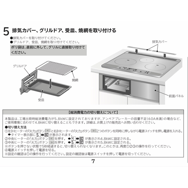 日立(ヒタチ)の【新品・未使用】日立　ビルトインIHクッキングヒーター　HT-M6K ブラック スマホ/家電/カメラの調理家電(調理機器)の商品写真