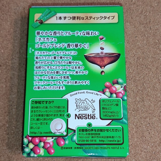 ネスカフェゴールドブレンド ブラック 10箱 合計90本 スティック 食品/飲料/酒の飲料(コーヒー)の商品写真