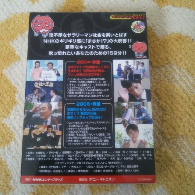謎のホームページ サラリーマンNEO DVD-BOX DVDの通販 by リリー 謎のホームページ サラリーマンNEO DVD-BOX DVDの通販 by リリー