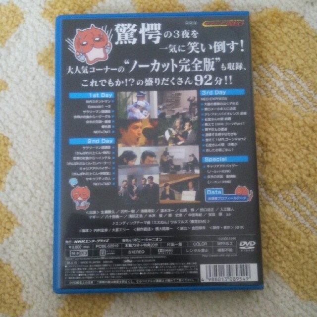謎のホームページ サラリーマンNEO DVD-BOX DVDの通販 by リリー 謎のホームページ サラリーマンNEO DVD-BOX DVDの通販 by リリー