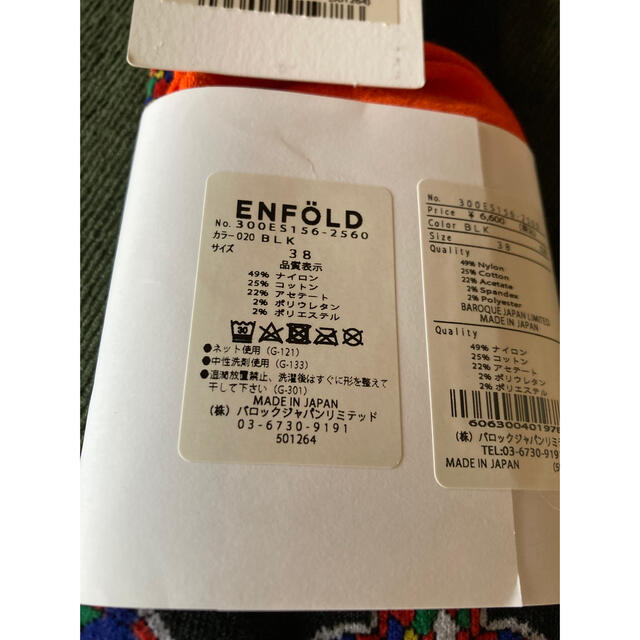 ENFOLD(エンフォルド)の2021 ENFOLD ジャガードソックス レディースのレッグウェア(ソックス)の商品写真