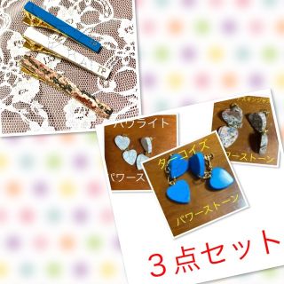 シアタープロダクツ(THEATRE PRODUCTS)のご専用　ピアス３点セットとタイピン３点セット(ピアス)