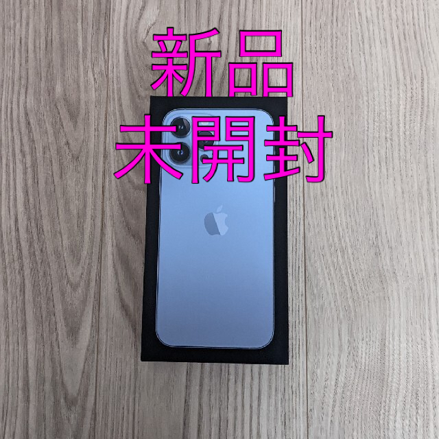 セットアップ 13 【新品未開封】iPhone Pro シエラブルー 1TB Max スマートフォン本体