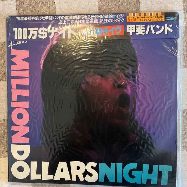 甲斐バンドLP7セット | settannimacchineagricole.it