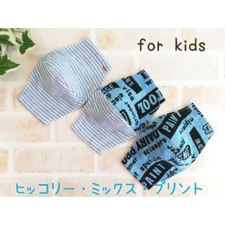 ＊スカイブルー＊3枚セット＊立体インナー＊こども用＊オーガニック＊(外出用品)