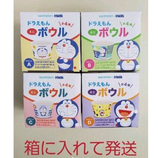 サントリー(サントリー)のちーさん様専用　ドラえもん ミニボウル サントリー(食器)