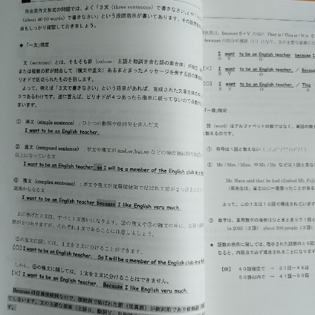 早稲アカ 英作文テキスト 基本 応用 エンタメ/ホビーの本(語学/参考書)の商品写真