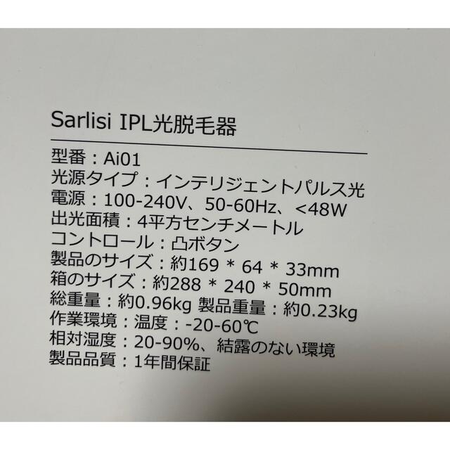 IPL光脱毛器 スマホ/家電/カメラの美容/健康(ボディケア/エステ)の商品写真