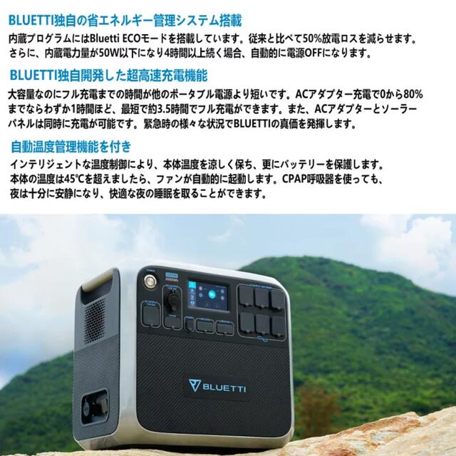 BLUETTI ポータブル電源2000Wh/2000W車中泊 キャンプ 防災用品