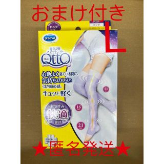 ドクターショール(Dr.scholl)の新品L寝ながらメディキュット ロング L ラベンダー(レギンス/スパッツ)