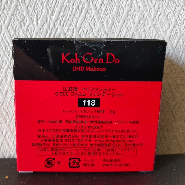 YVES SAINT LAURENT KohGenDo マイファンスィー グロ… - その他 YVES SAINT LAURENT KohGenDo マイファンスィー グロ… - その他