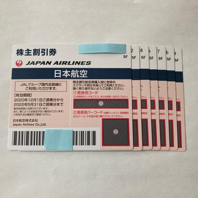 JAL 日本航空　株主優待券　７枚