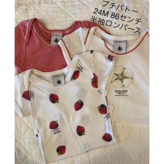 プチバトー(PETIT BATEAU)のプチバトー　半袖ロンパース　いちご柄(肌着/下着)