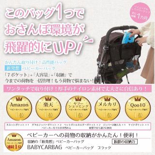 ベビーカー用 多機能小物入れ ベビーカーバッグ　７ポケット(ベビーカー用アクセサリー)