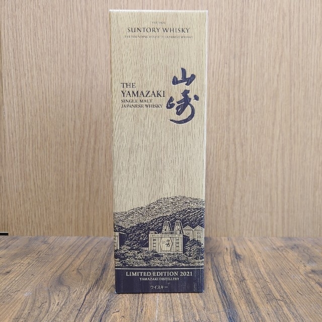 最新作売れ筋が満載 サントリー - サントリー 山崎 リミテッドエディション 2021 ウイスキー 最新作売れ筋が満載 サントリー - サントリー 山崎 リミテッドエディション 2021 ウイスキー
