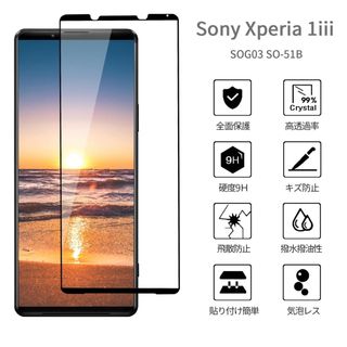 ２枚セット Xperia1 III SO-51B ガラス フルカバー SOG03(保護フィルム)