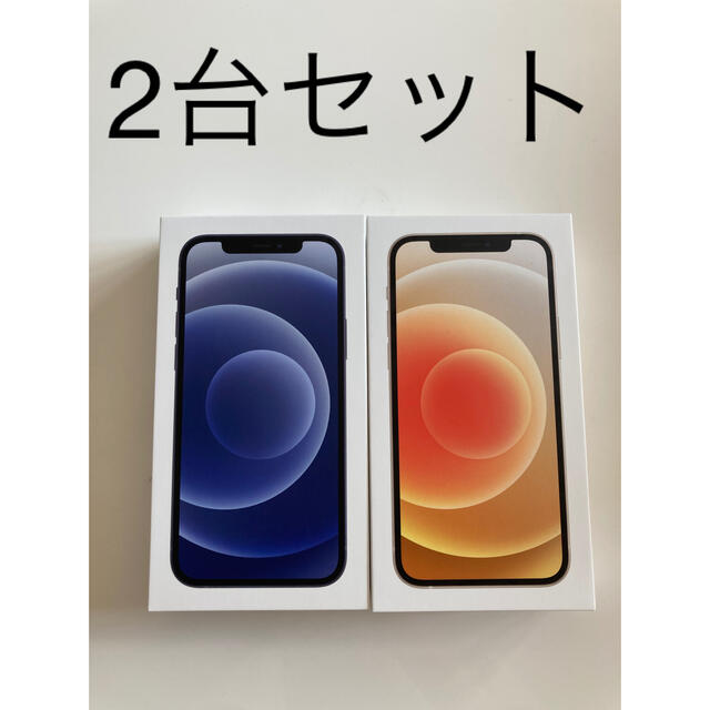 iPhone12 64GB ホワイト　ブラック2台セット