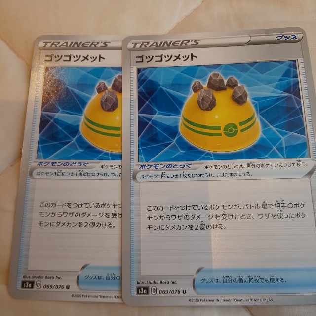 ポケモン ポケモンカード グッズ ゴツゴツメット しんかのおこう 学習装置 キャンプセットの通販 By かにみそ S Shop ポケモンならラクマ