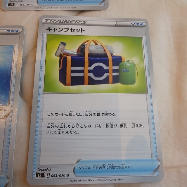 ポケモン ポケモンカード グッズ ゴツゴツメット しんかのおこう 学習装置 キャンプセットの通販 By かにみそ S Shop ポケモンならラクマ