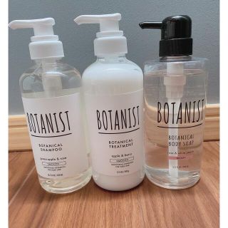 ボタニスト(BOTANIST)のBOTANIST スムース シャンプー/トリートメント/ボディソープ 3点セット(シャンプー/コンディショナーセット)