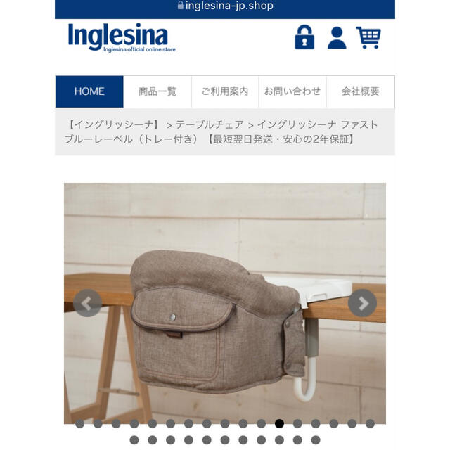 Inglesina - 【新品・未開封】イングリッシーナ ファストブルー ...