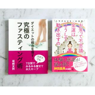 ゲントウシャ(幻冬舎)の尾崎友俐　お金って不思議。金運はこうして動きだすの　ミラクルマネーの法則(ビジネス/経済)