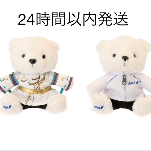 羽生結弦　ANA フライトベア　新品　未開封　12月7日ストラップ付