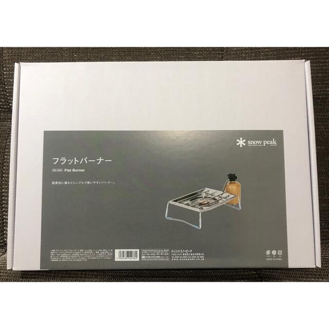 新品・未使用　スノーピーク   フラットバーナー　GS-450R