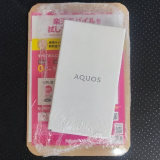 アクオス(AQUOS)の【新品・未開封】AQUOS Wish オリーブグリーン(スマートフォン本体)