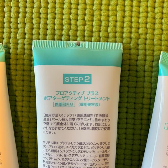 proactiv(プロアクティブ)のプロアクティブ　3ステップ　ウォーターピーラー付 コスメ/美容のスキンケア/基礎化粧品(その他)の商品写真