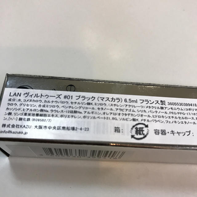 LANCOME(ランコム)の新品 ランコム マスカラ コスメ/美容のベースメイク/化粧品(マスカラ)の商品写真