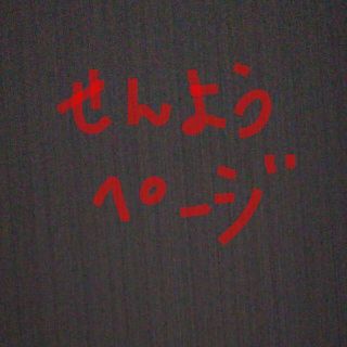 たかたか様専用 ネイルチップロゴ風(つけ爪/ネイルチップ)