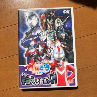 バンダイ(BANDAI)の売約済！！ウルトラマンボーイのウルころ　  宇宙人バトル入門DVD(キッズ/ファミリー)