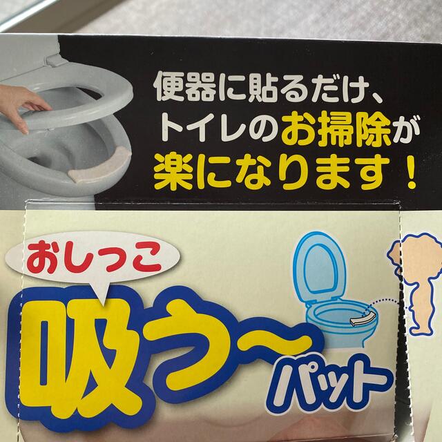 おしっこ吸うパット 12個 キッズ/ベビー/マタニティのおむつ/トイレ用品(その他)の商品写真