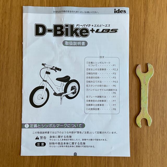 ides(アイデス)のストライダー　dバイク　LBS エンタメ/ホビーのテーブルゲーム/ホビー(三輪車/乗り物)の商品写真