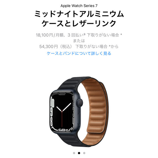 Apple Watch(アップルウォッチ)のAppleWatch Series7 41MM Midnight Leather スマホ/家電/カメラのスマートフォン/携帯電話(その他)の商品写真