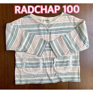 ブランシェス(Branshes)のブランシェス RADCHAP 長袖 Tシャツ ロンT 100 ボーダー 綿100(Tシャツ/カットソー)