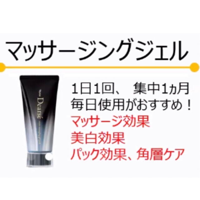 数量限定】 ナリス30枚 ディアーゼホワイトマッサージジェルパック