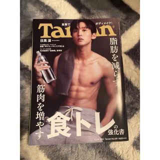 スノーマン(Snow Man)のTarzan ターザン 目黒蓮(アイドルグッズ)